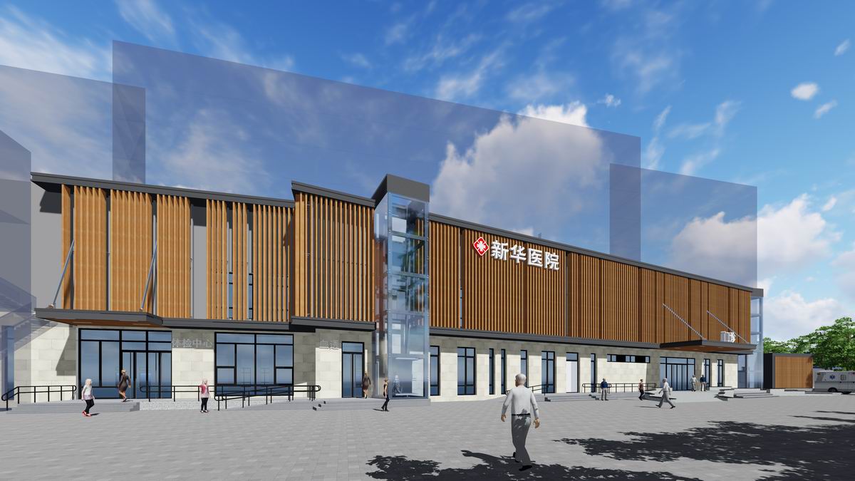 新华医院